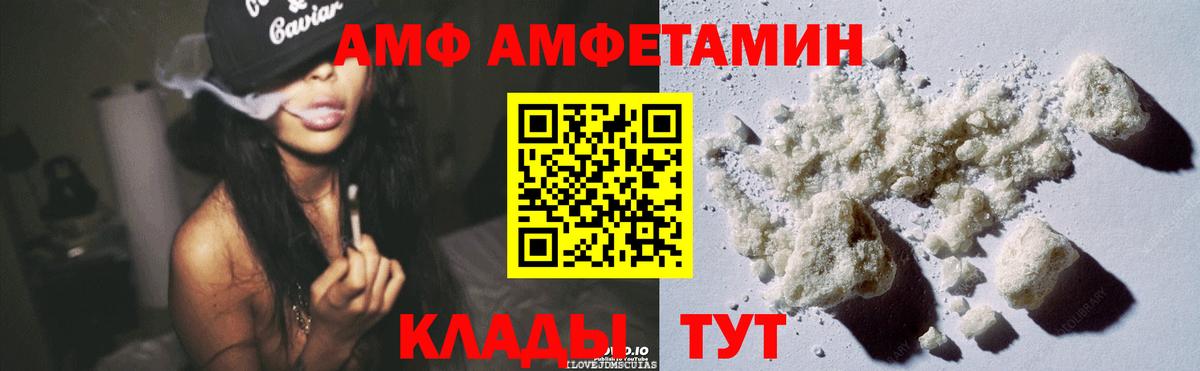АМФЕТАМИН  Вход с VPN  Амфетамин  АМФЕТАМИН Розовый  Горячий Ключ 