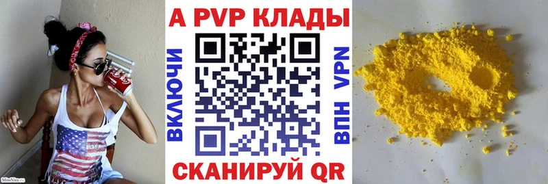 A PVP VHQ  Горячий Ключ 