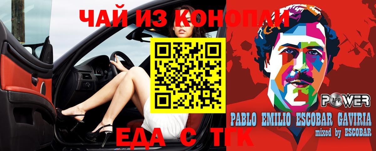 Горячий Ключ  Cannafood конопля  Вход с VPN 