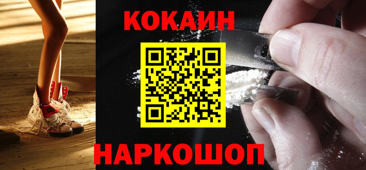 КОКАИН Columbia Горячий Ключ