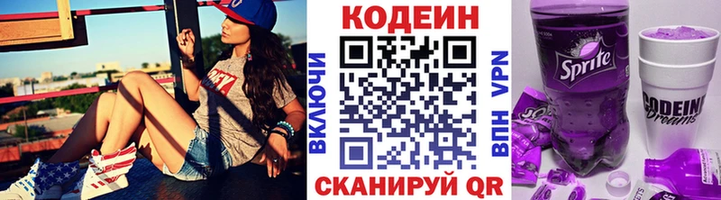 цена наркотик  hydra зеркало  Кодеин напиток Lean (лин)  Горячий Ключ 