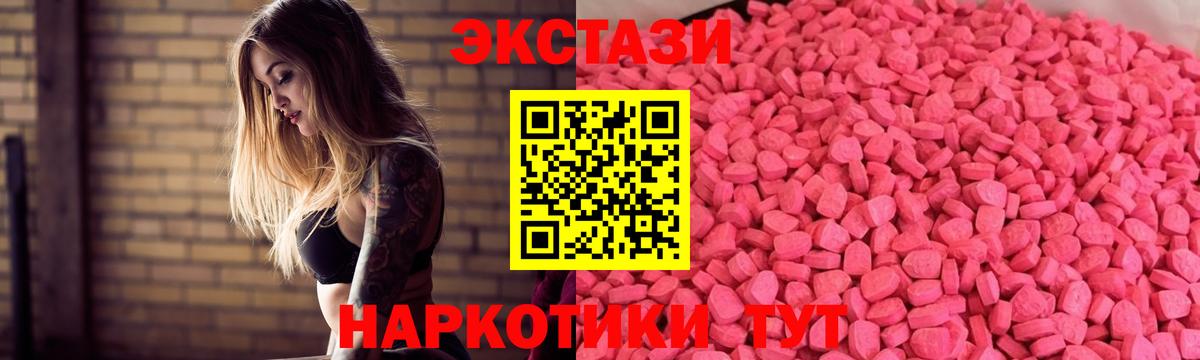 Экстази MDMA Горячий Ключ