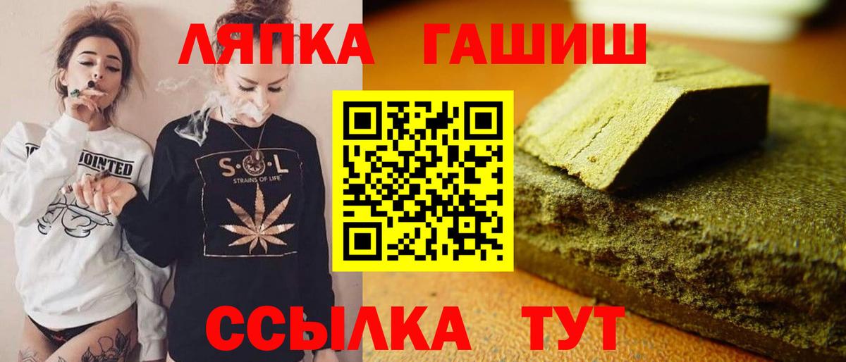 Горячий Ключ  ГАШИШ AMNESIA HAZE  Гашиш  Вход с VPN  Гашиш AMNESIA HAZE 