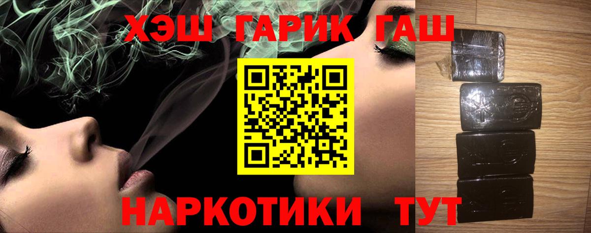 ГАШИШ убойный Горячий Ключ