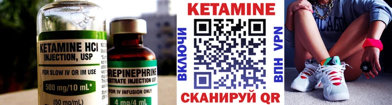КЕТАМИН VHQ  Горячий Ключ 