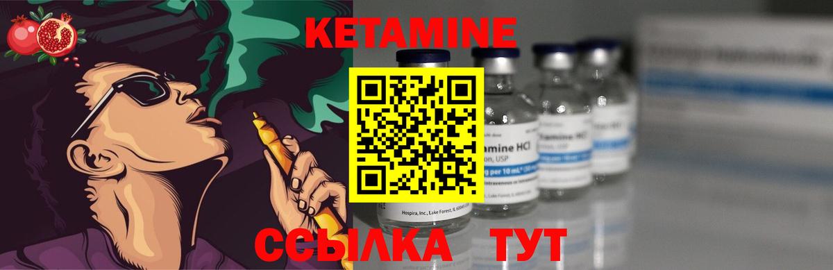 Кетамин VHQ  Вход с VPN  Горячий Ключ 