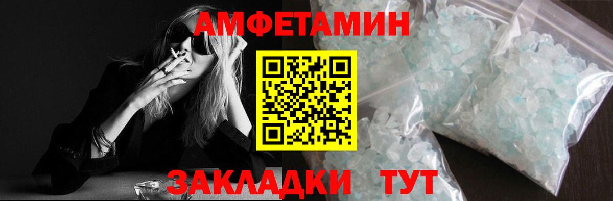 МЕТАМФЕТАМИН кристалл  Вход с VPN  МЕТАМФЕТАМИН кристалл  Горячий Ключ 