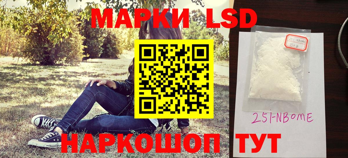 Горячий Ключ  Марки NBOMe 1,5мг  Вход с VPN 