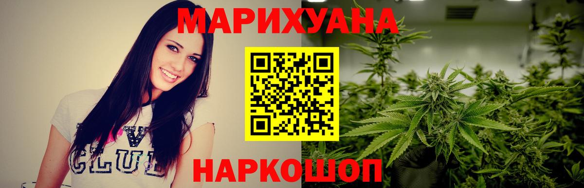 Горячий Ключ  Марихуана конопля  Вход с VPN  МАРИХУАНА THC 21%  МАРИХУАНА MAZAR 